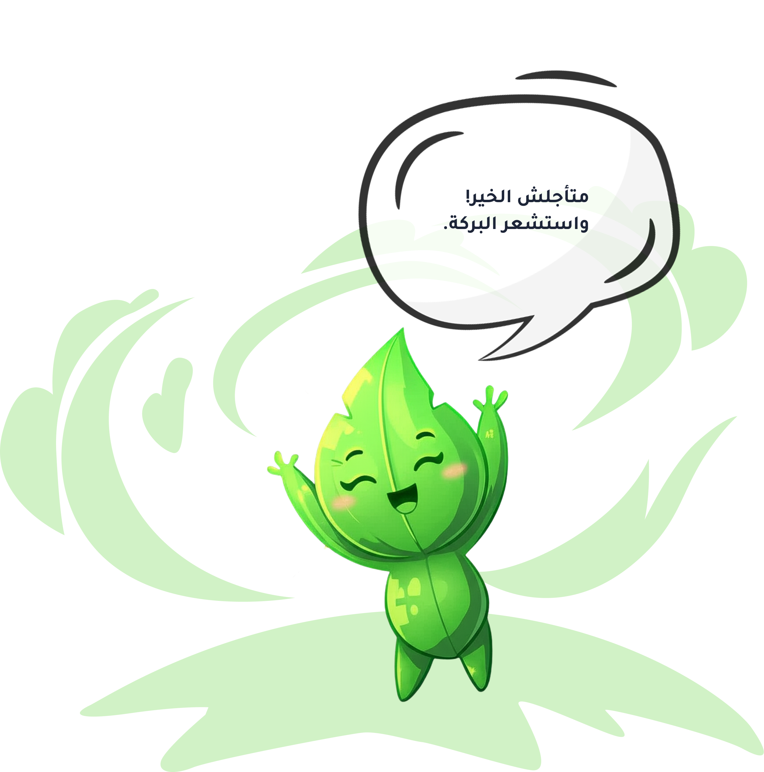 شخصية نعناعة